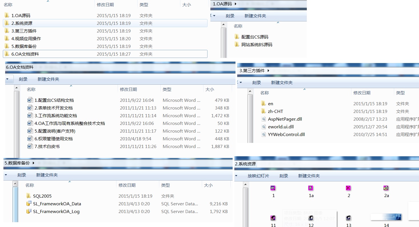 .NetԴ 漰OAԴ VS2013+SQL2005