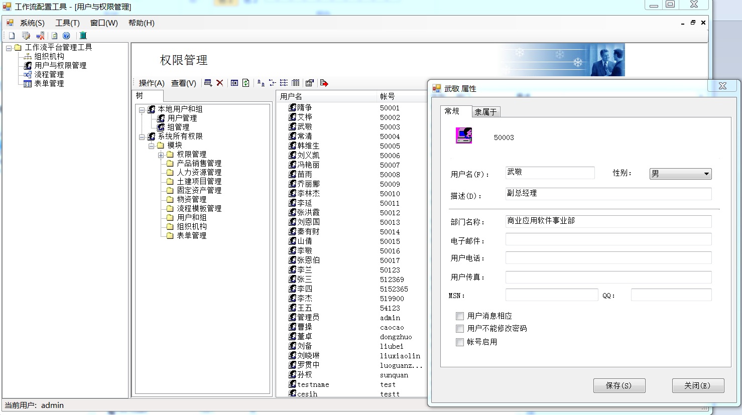 .Net源码 工作流引擎及OA源码 VS2013+SQL2005