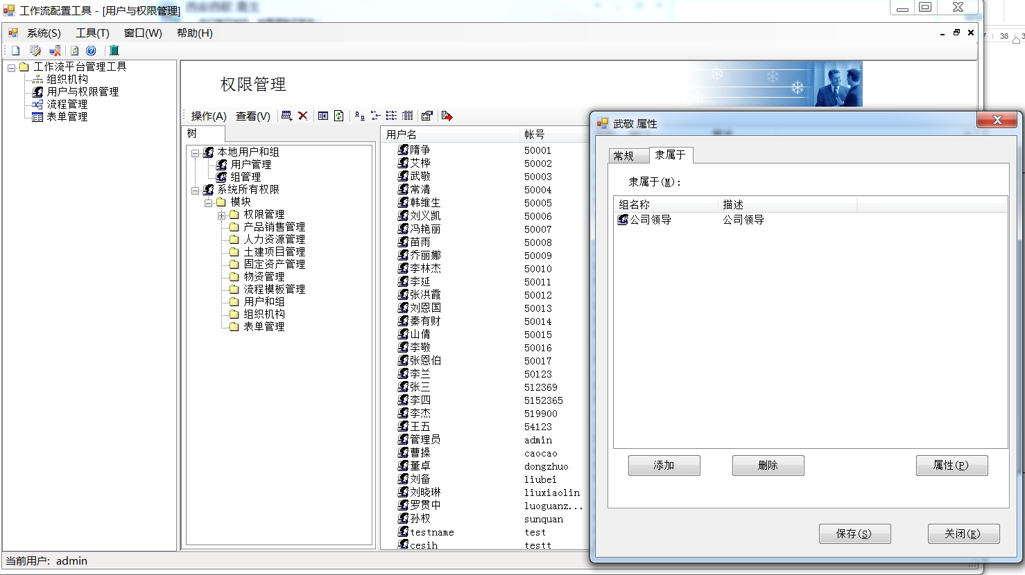 .Net源码 工作流引擎及OA源码 VS2013+SQL2005
