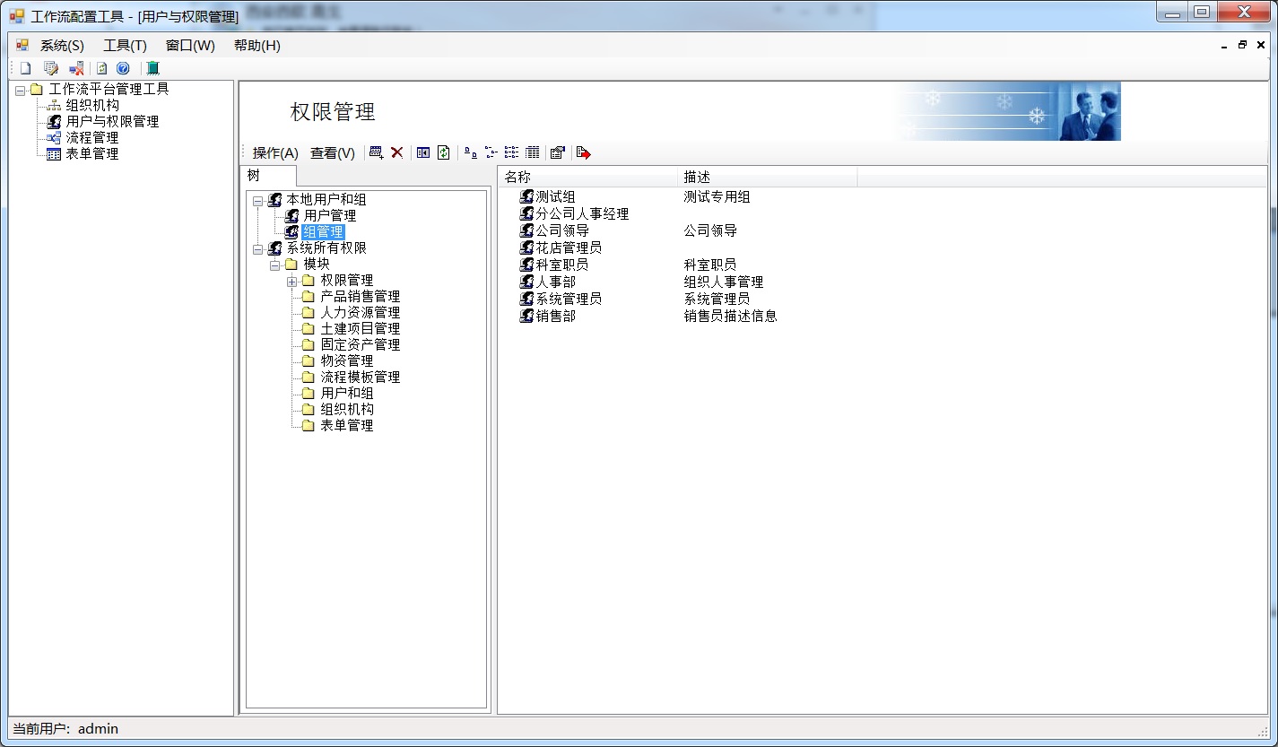 .Net源码 工作流引擎及OA源码 VS2013+SQL2005