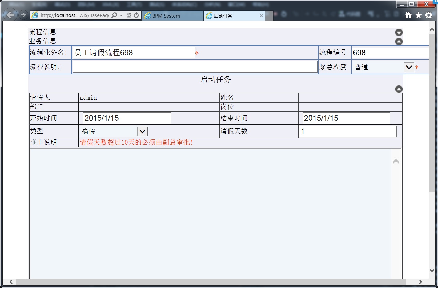 .Net源码 工作流引擎及OA源码 VS2013+SQL2005