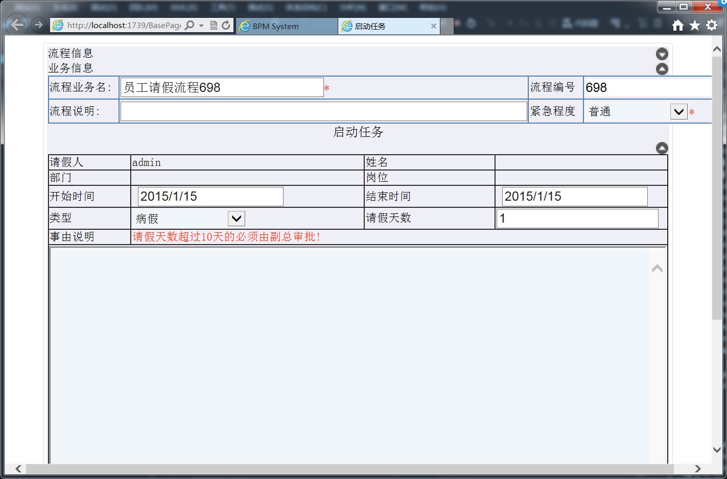 .NetԴ 漰OAԴ VS2013+SQL2005