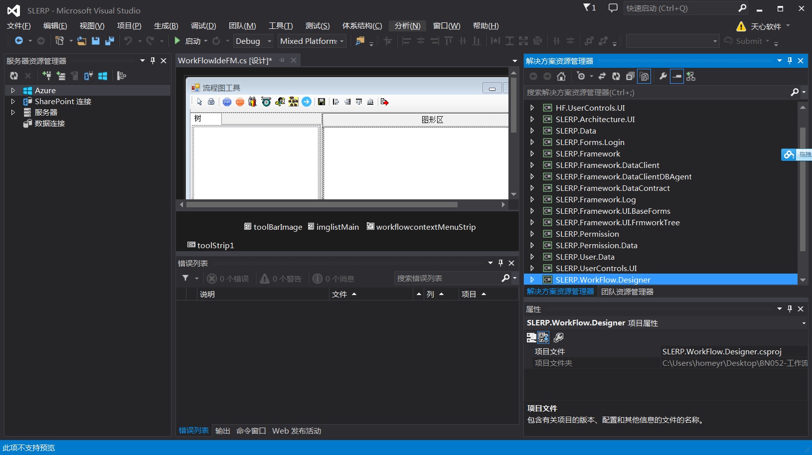.Net源码 工作流引擎及OA源码 VS2013+SQL2005