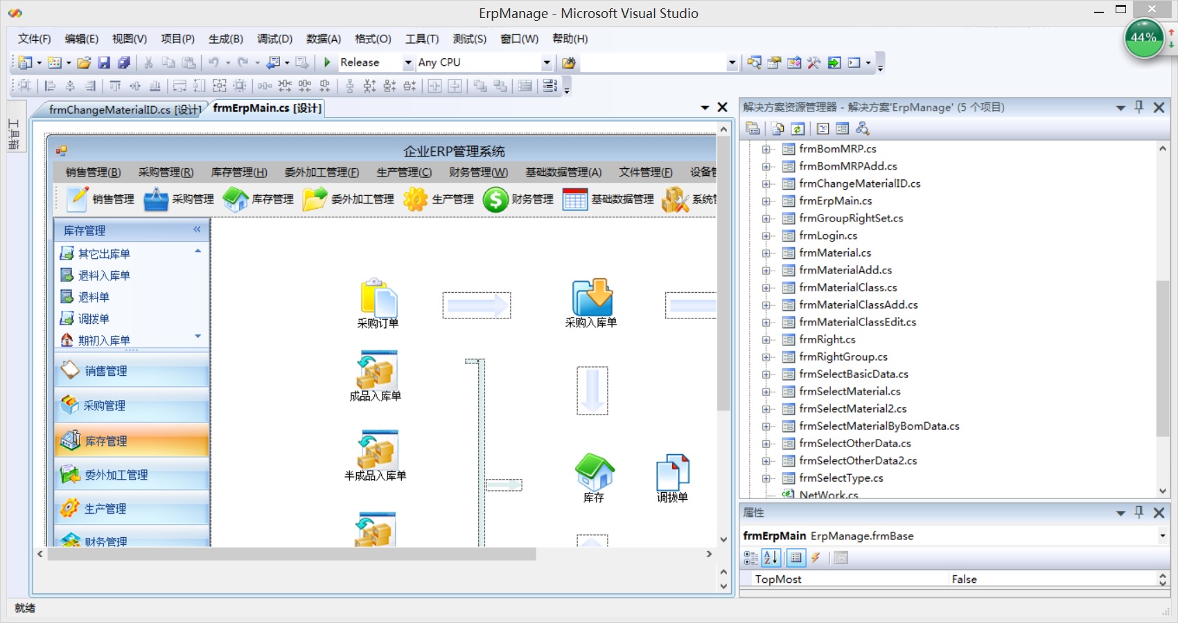 .NET ERP管理系统源码(WinForm) VS2008+SQL2005