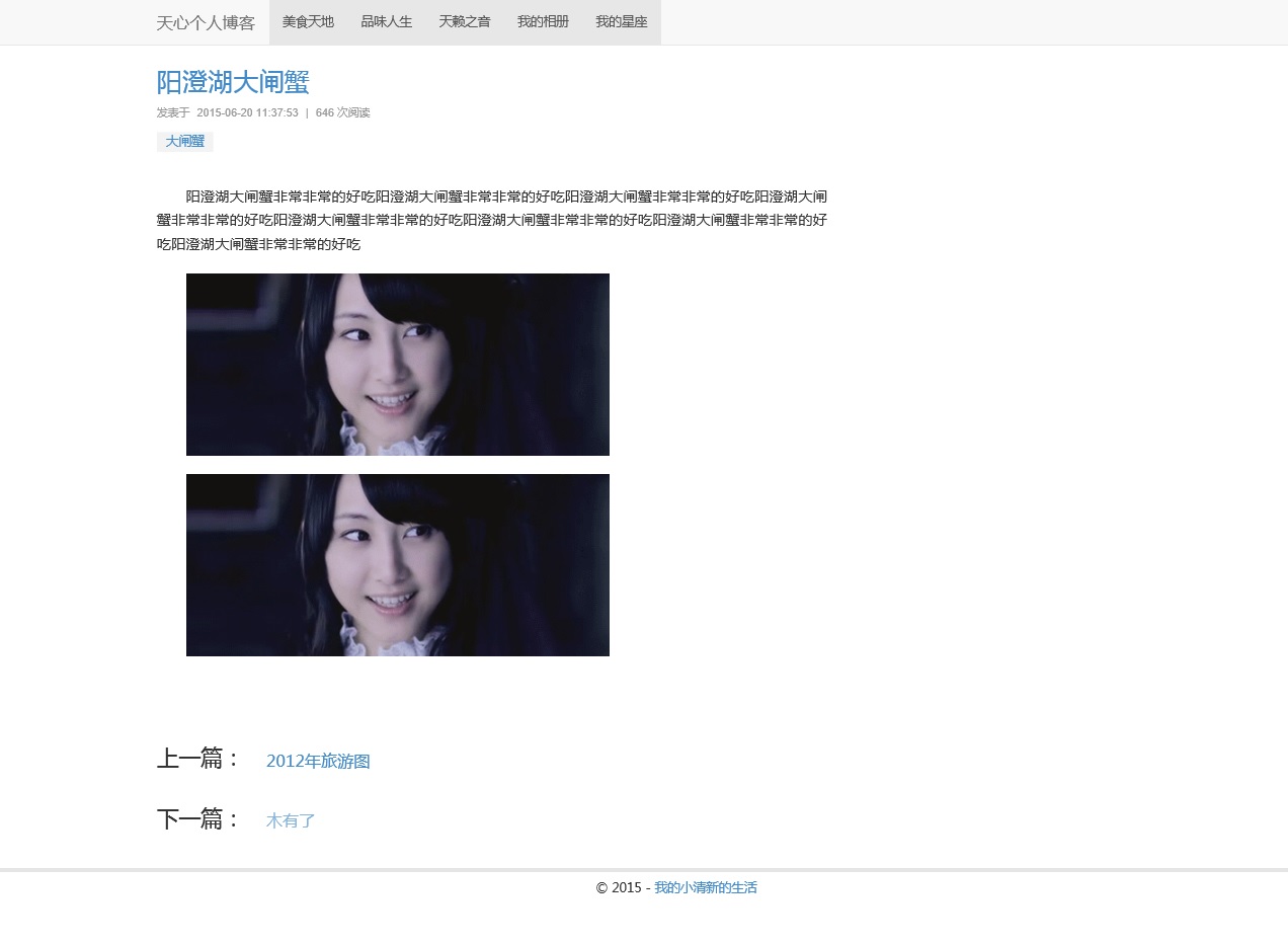 个人博客源码 Asp.net MVC4+BootStrap+EF CodeFist