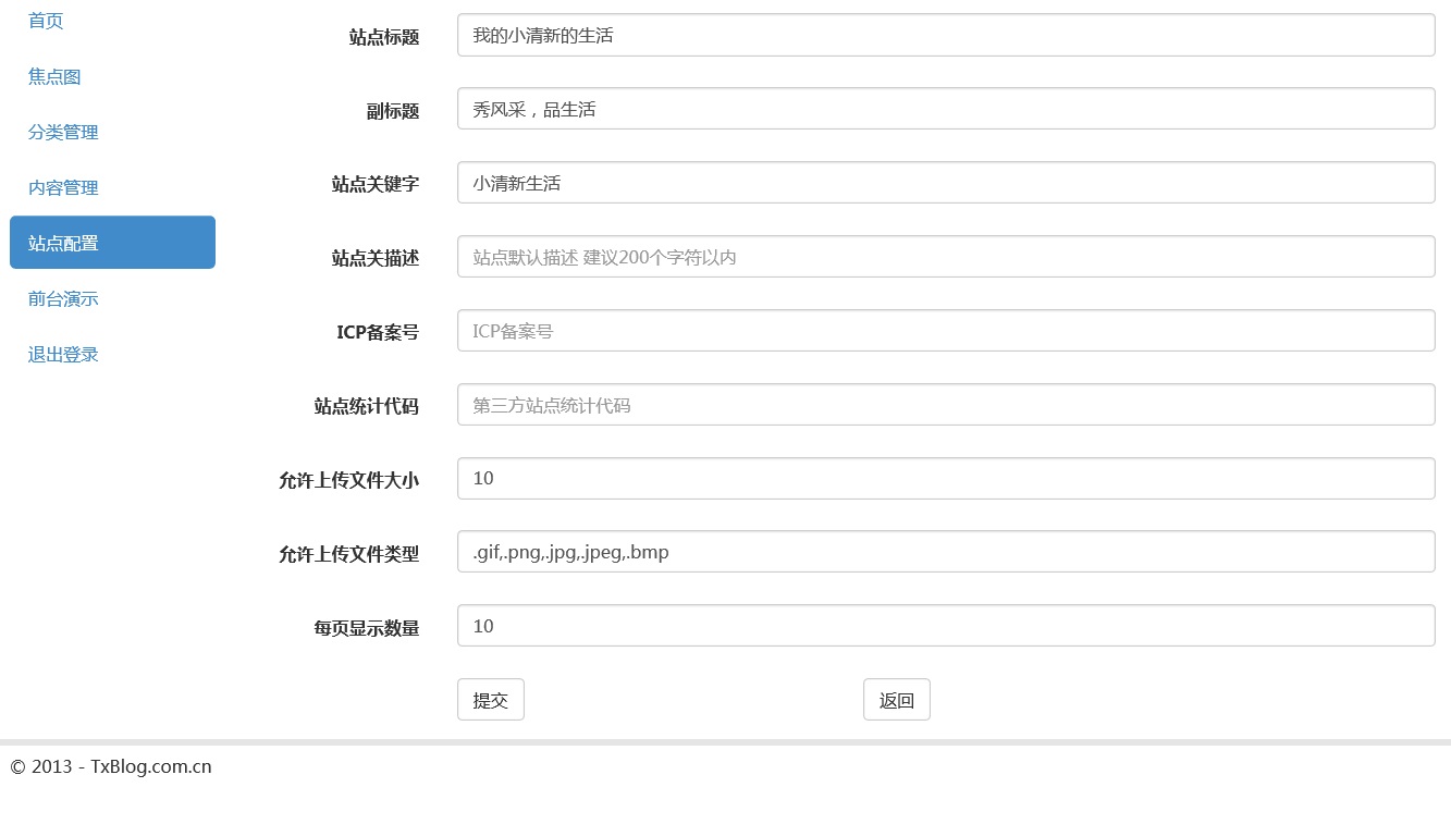 个人博客源码 Asp.net MVC4+BootStrap+EF CodeFist