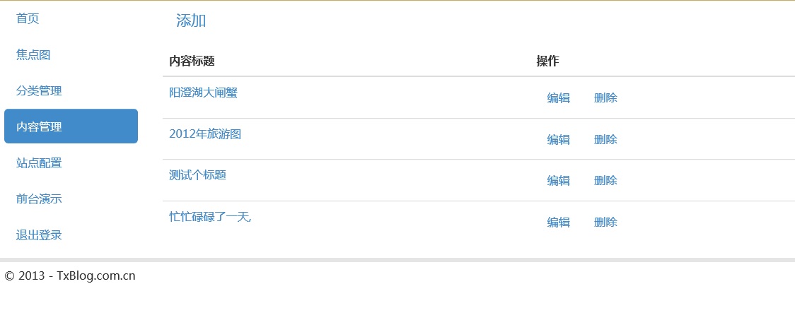 个人博客源码 Asp.net MVC4+BootStrap+EF CodeFist