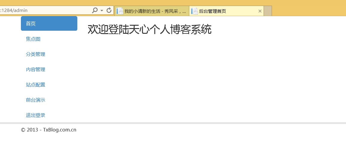 个人博客源码 Asp.net MVC4+BootStrap+EF CodeFist