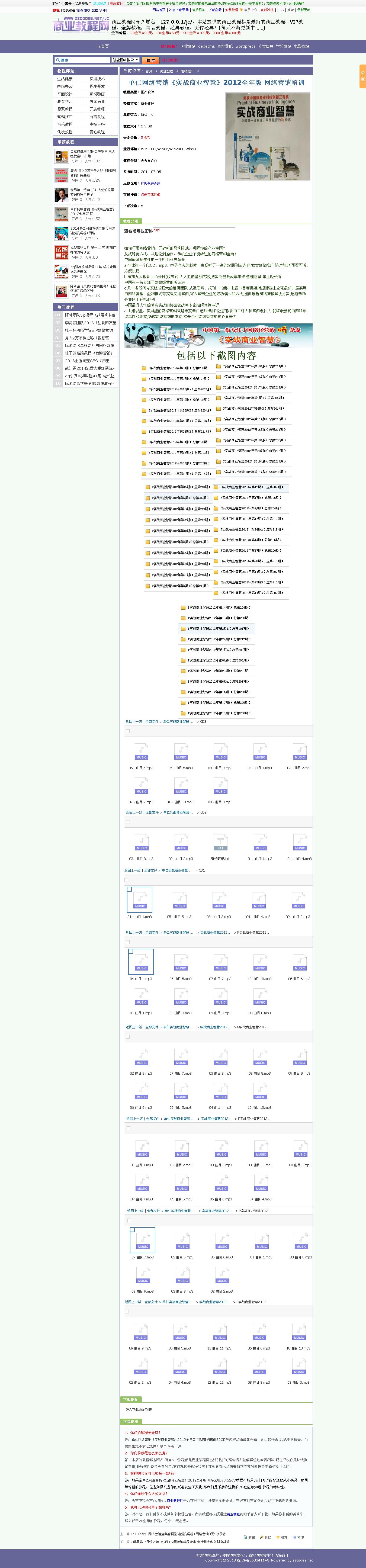 商业源码网整站程序源码 全站数据 织梦内核 源码下载站首选