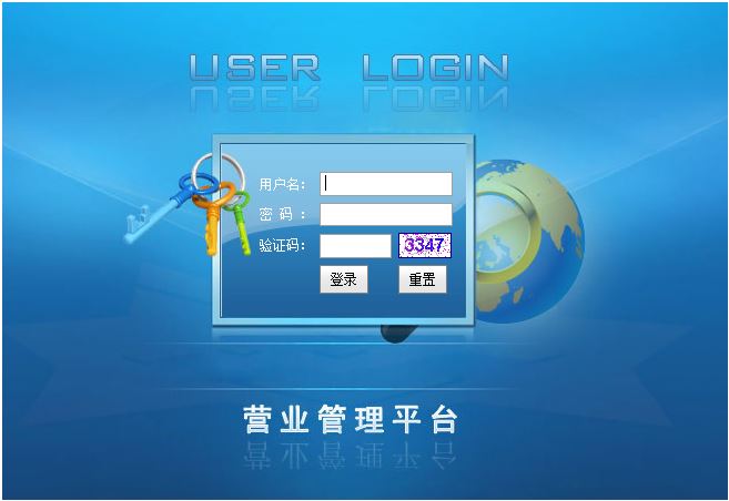 进销存管理系统 asp.net C# 营业管理系统 vs2010 sql2005