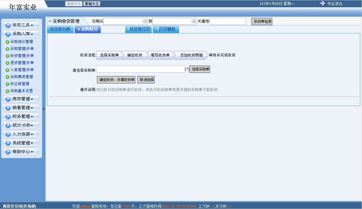 进销存业务管理系统 C#源码 Asp.net VS2010 SQL2005