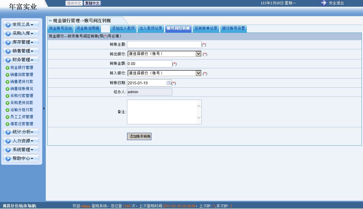 进销存业务管理系统 C#源码 Asp.net VS2010 SQL2005