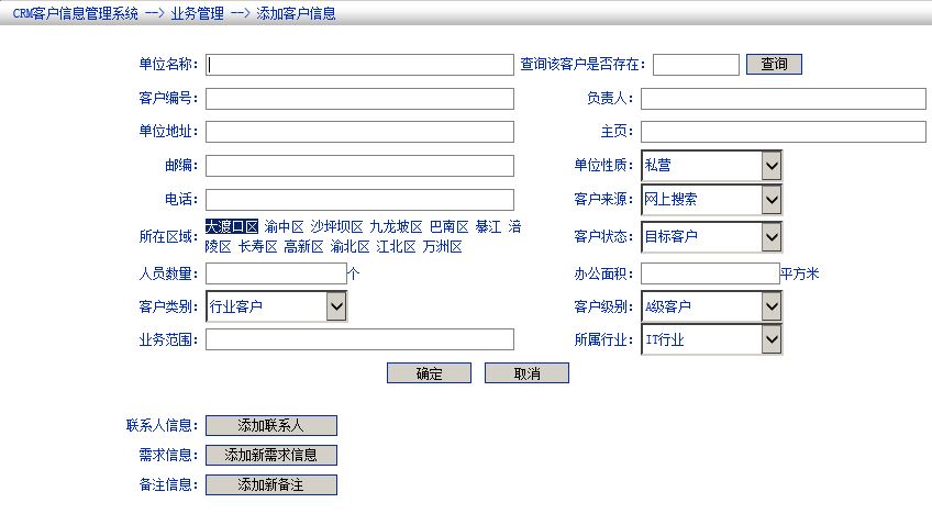 CRMͻԴϵͳ C#Դ CRMԴ VS 2010 Access