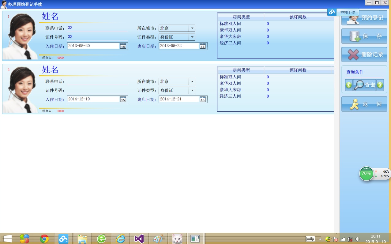 .NET酒店管理系统源码(WPF) VS2013 + WPF +C# + ACCESS