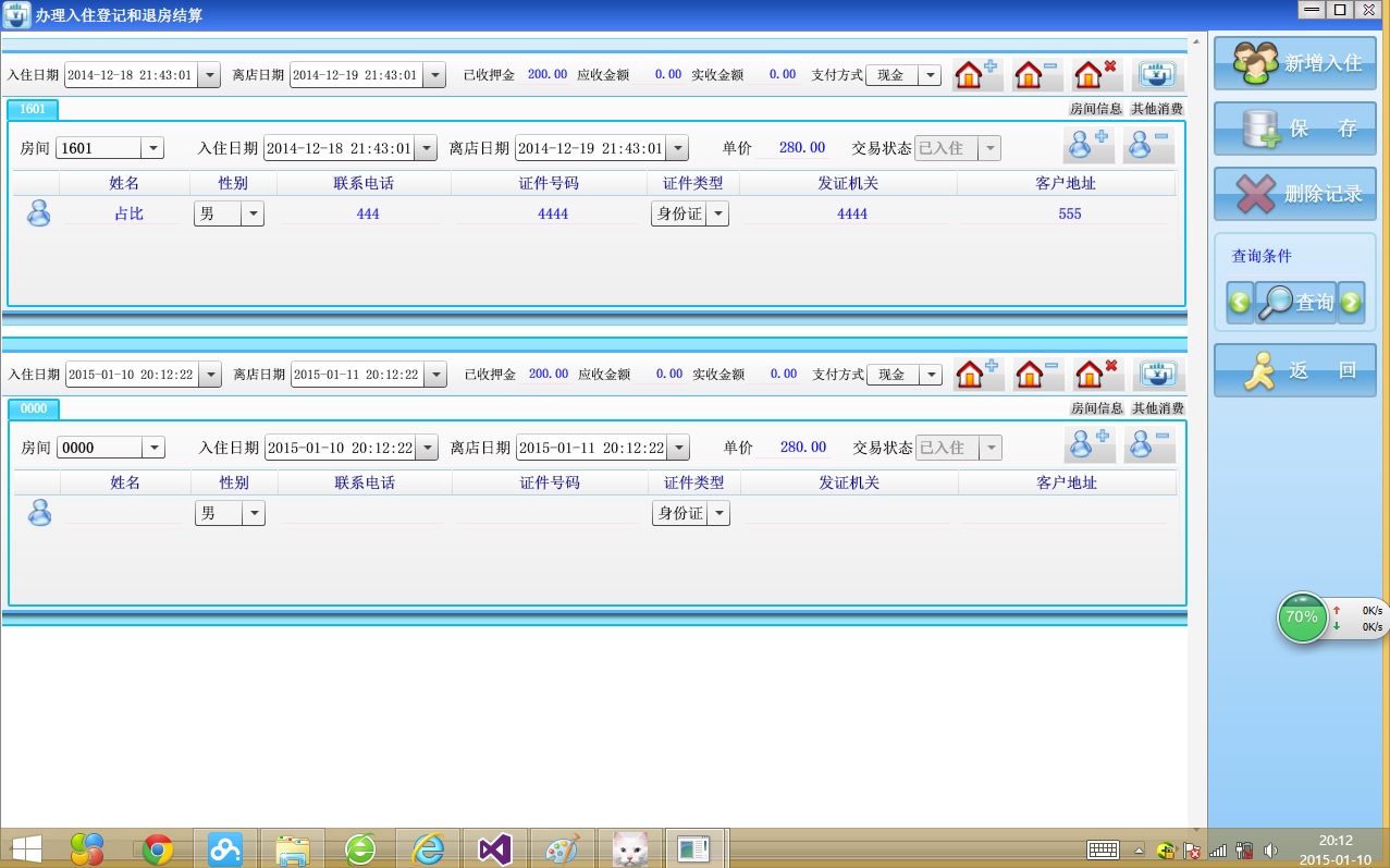 .NET酒店管理系统源码(WPF) VS2013 + WPF +C# + ACCESS