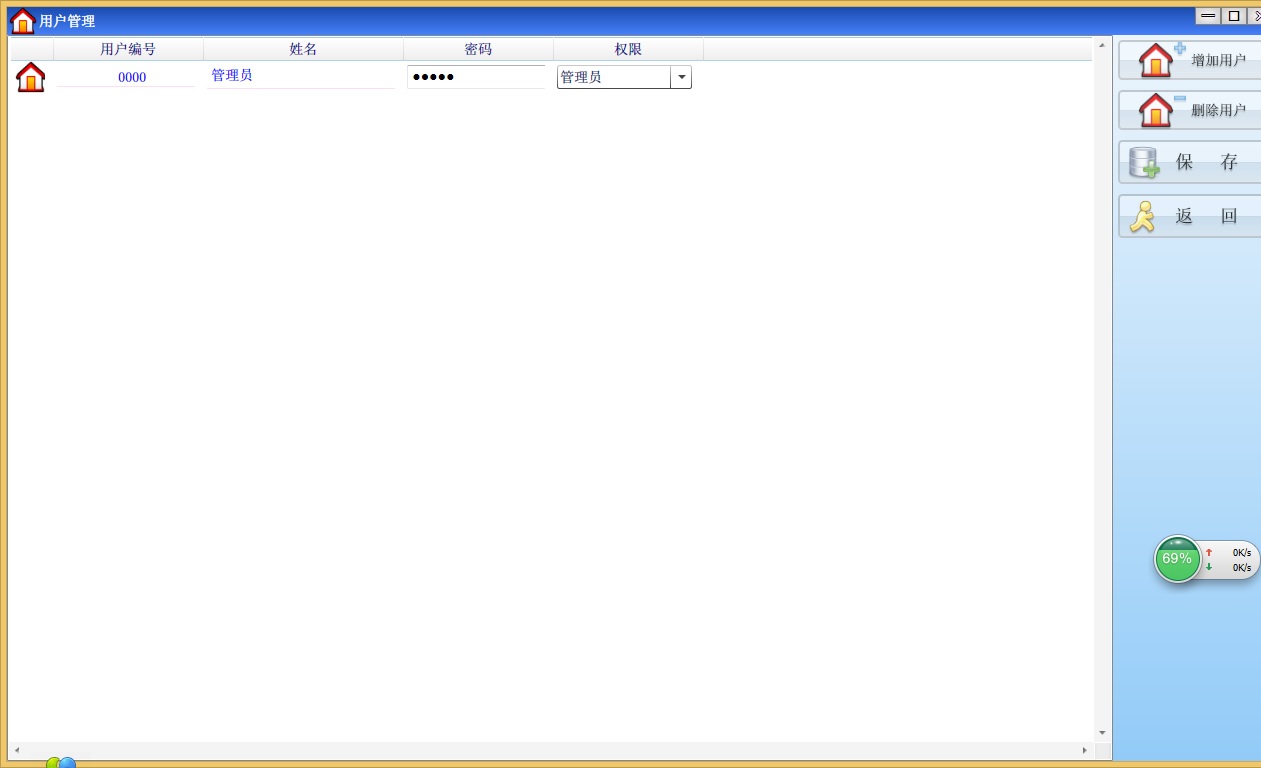 .NET酒店管理系统源码(WPF) VS2013 + WPF +C# + ACCESS