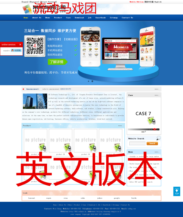 新版企业PHP WAP手机版 PC电脑版 微信 中英文四合一企业网站源码模板