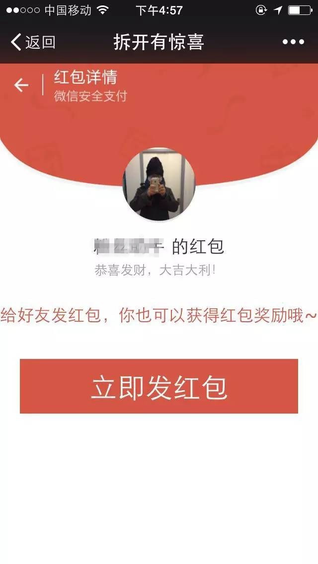 8月最新版微信1分钱现金红包源码 超强的微信公众号吸粉神器