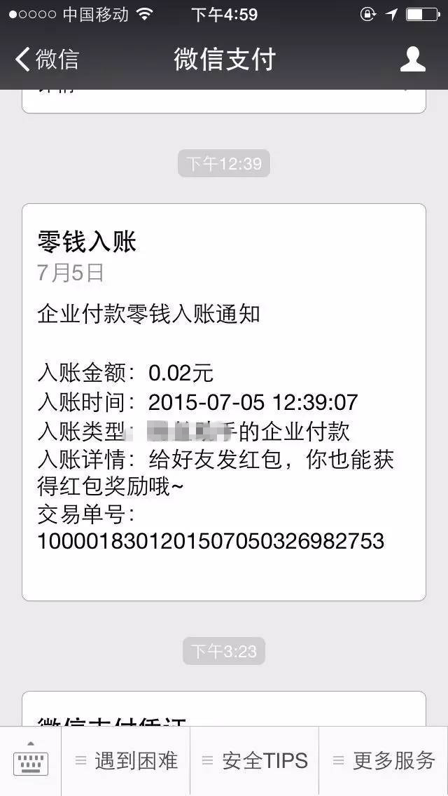 8月最新版微信1分钱现金红包源码 超强的微信公众号吸粉神器