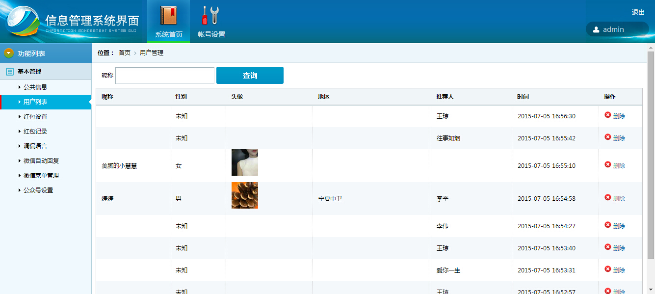 8月最新版微信1分钱现金红包源码 超强的微信公众号吸粉神器