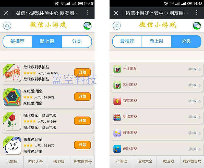 微信公众号小游戏源码 朋友圈微信小游戏 h5游戏定制带后台程序