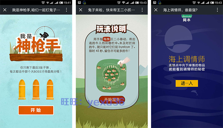 微信公众号小游戏源码 朋友圈微信小游戏 h5游戏定制带后台程序