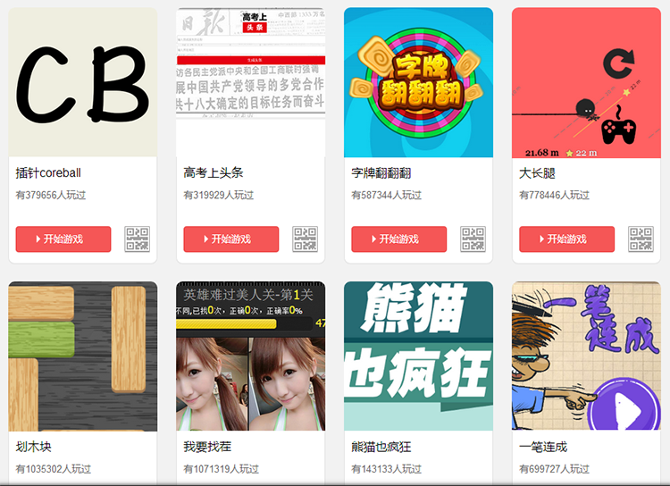 微信公众号小游戏源码 朋友圈微信小游戏 h5游戏定制带后台程序