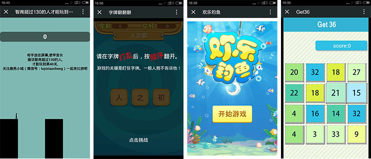 微信公众号小游戏源码 朋友圈微信小游戏 h5游戏定制带后台程序