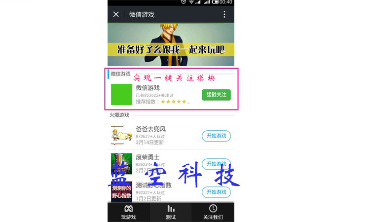 微信公众号小游戏源码 朋友圈微信小游戏 h5游戏定制带后台程序