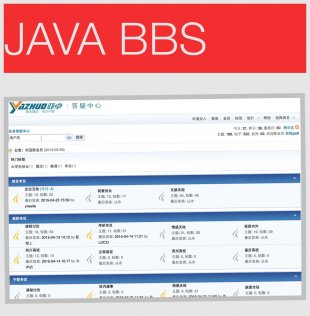 javaԴ javabbsjava̳ʾȫԴ ǿ̨1