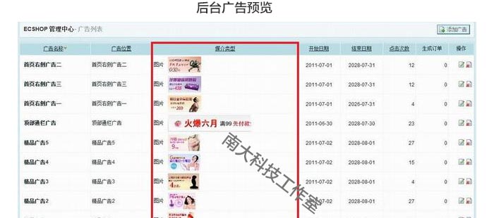 全网所有ecshop插件 ecshoop二次开发插件 ecshop模板