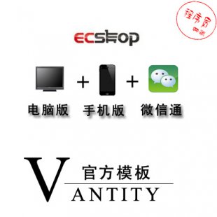 ecshopģvantity(ٷ)+wapֻ+EcTouch+΢