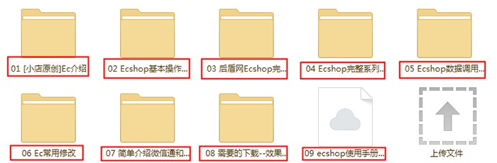 ecshopŵͨ(Ƶ) ecshopģ塢οʵս̳