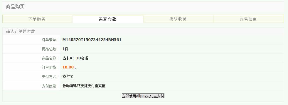 源码海洋源码网收费标准