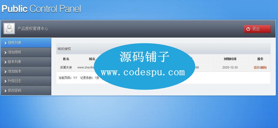 2015最新微信平台授权中心2.0版 IP+域名双重验证系统源码