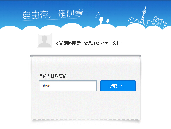 关于百度云下载使用教程及常见问题
