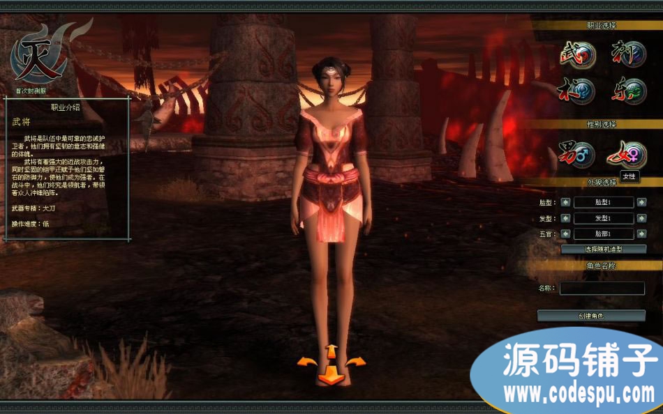 大型网游《灭神OL》源码 3D玄幻MMORPG游戏源码(含数据和文档)