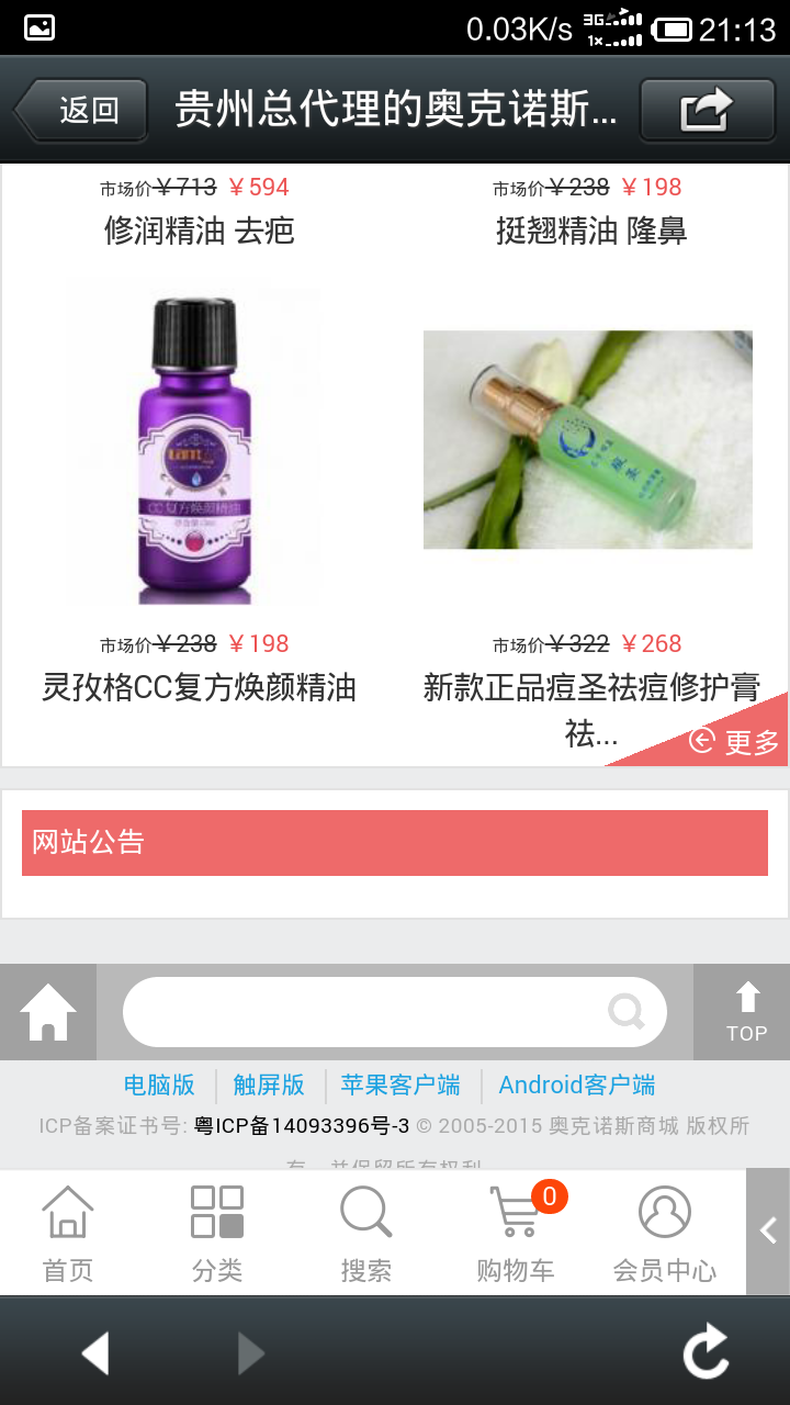 微信商城分销系统 ecshop分销系统源码 带电脑版广告联盟插件