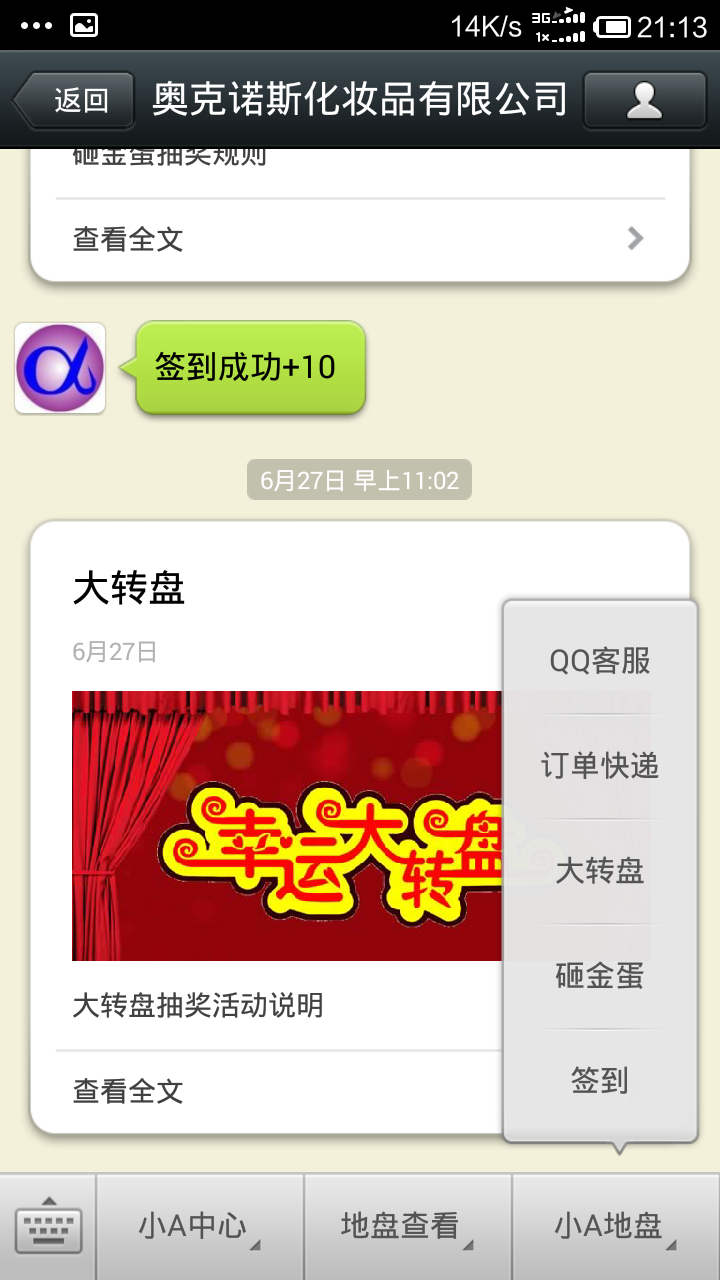 微信商城分销系统 ecshop分销系统源码 带电脑版广告联盟插件