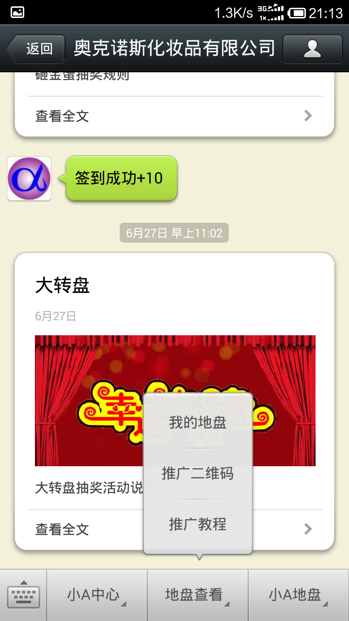 微信商城分销系统 ecshop分销系统源码 带电脑版广告联盟插件