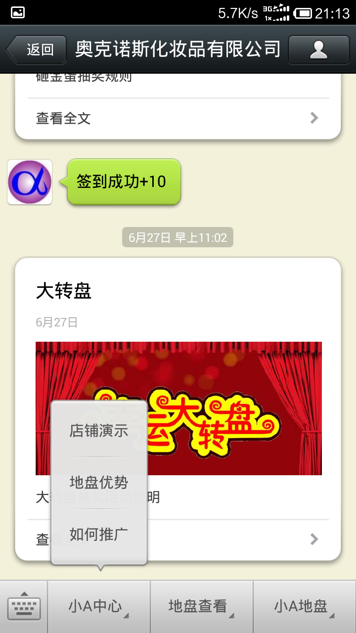 微信商城分销系统 ecshop分销系统源码 带电脑版广告联盟插件