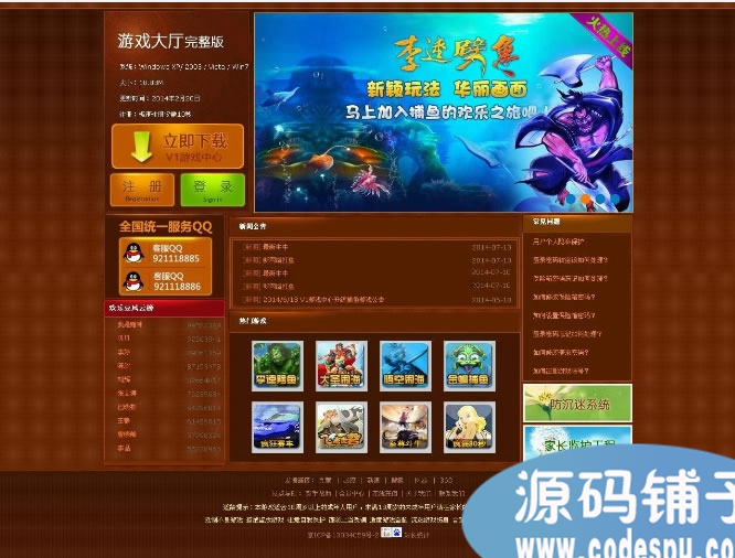 网狐678源码正版全套共20多款棋牌游戏完整数据库+支付接口+组件