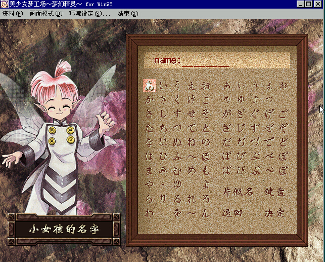 电脑单机游戏美少女梦工厂3梦幻妖精中文版 支持xp/win7/win8可玩