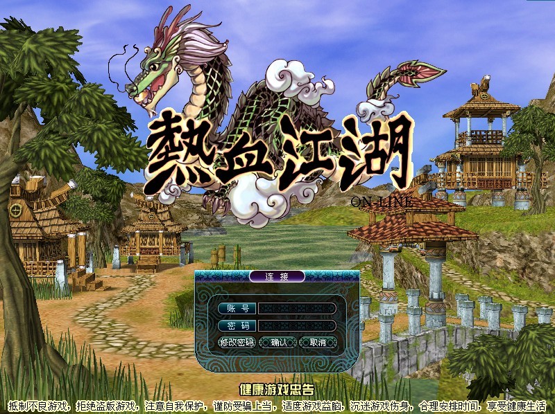 热血江湖服务端源码 vc++游戏源码 热血江湖v11客户端