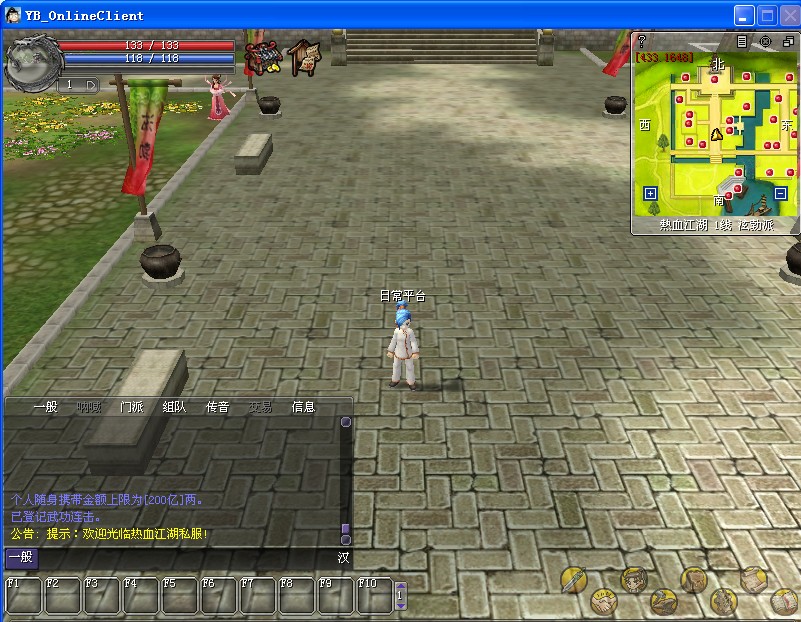 热血江湖服务端源码 vc++游戏源码 热血江湖v11客户端