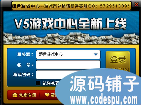 最新V5全套网狐棋牌源码6603(含系统模块+内核组件+客户端)