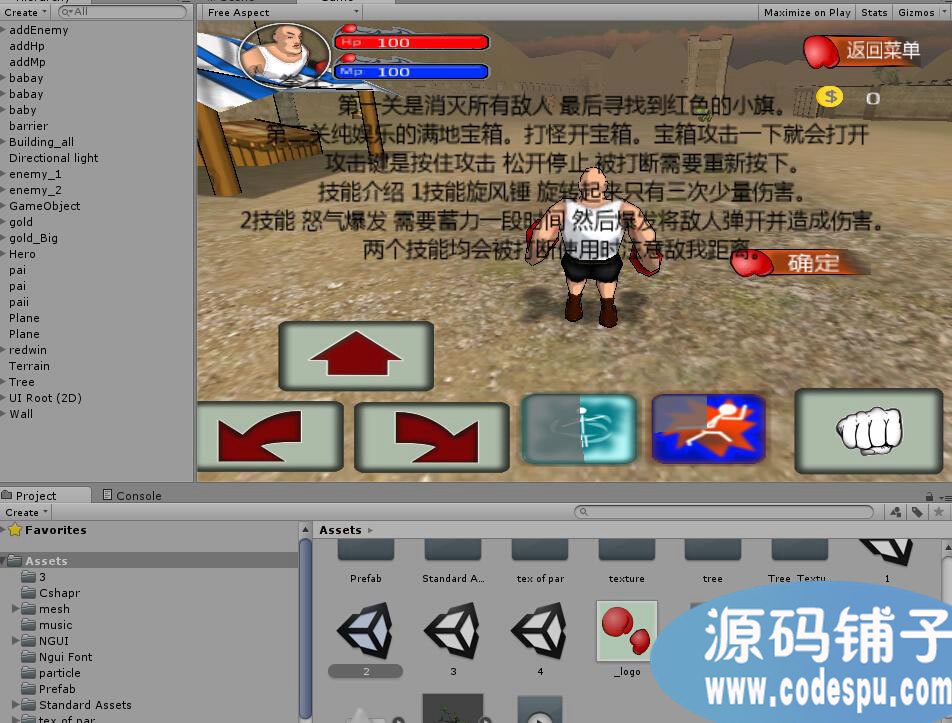 unity手游源码 勇敢拳王手游源码