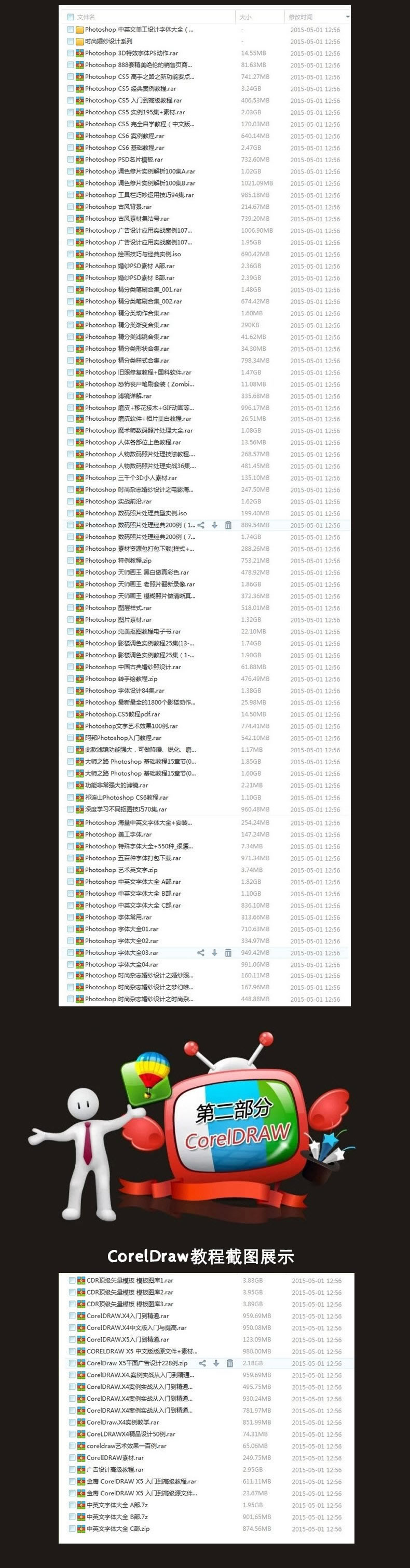 2015ƽʦѧƵ̳PS/AI/CDR/IDԱʸز 