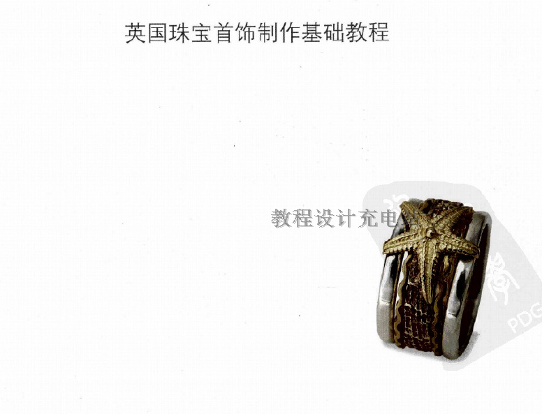 ZB1英国珠宝首饰制作基础教程 专业设计串珠饰品讲解步骤操作
