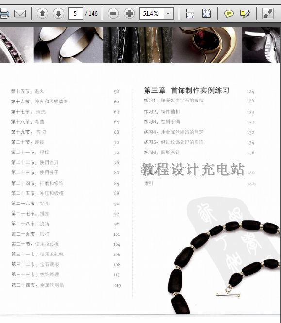 ZB1英国珠宝首饰制作基础教程 专业设计串珠饰品讲解步骤操作